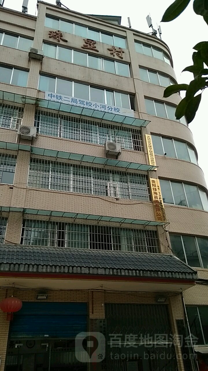 贵州省贵阳市花溪区阳光嘉园三期(中兴华阳花园东)