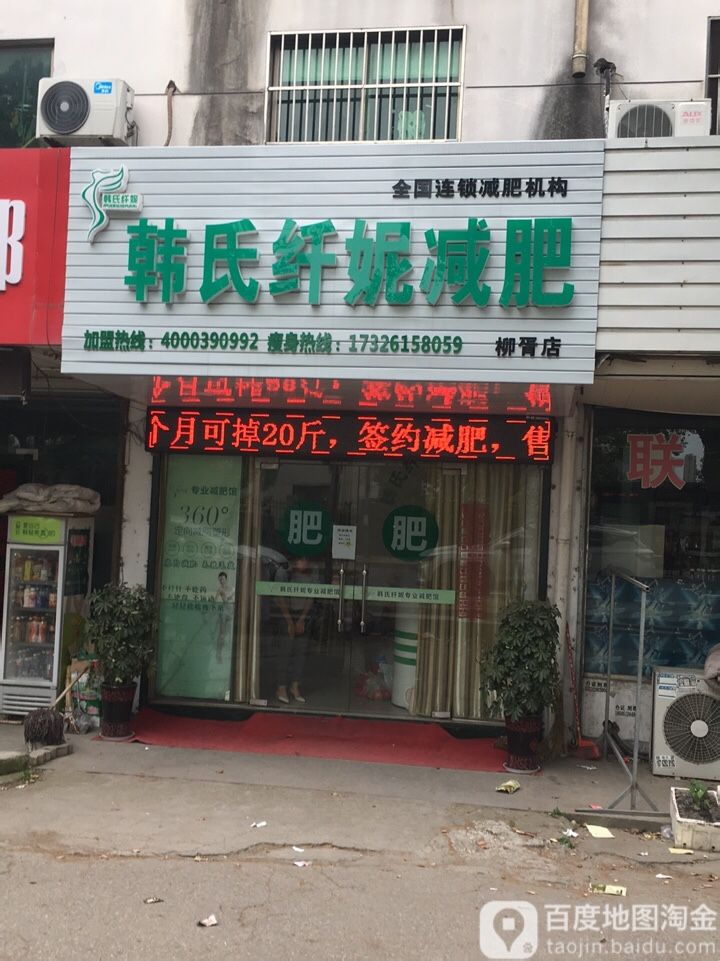 江苏省苏州市吴江区