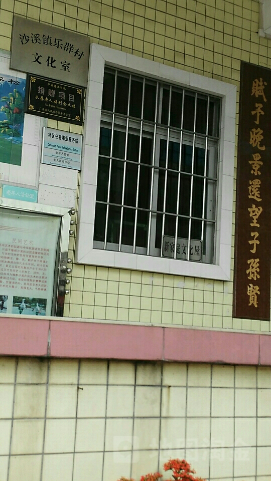 中山市大街西街乐群小学东侧约160米