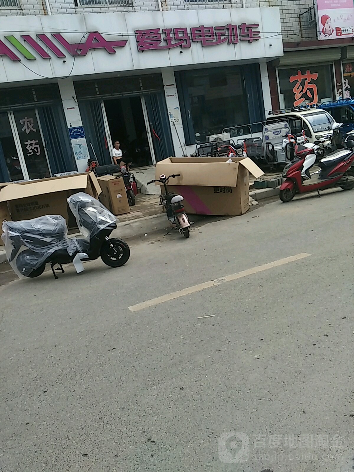 新郑市薛店镇爱玛电动车(府后街店)