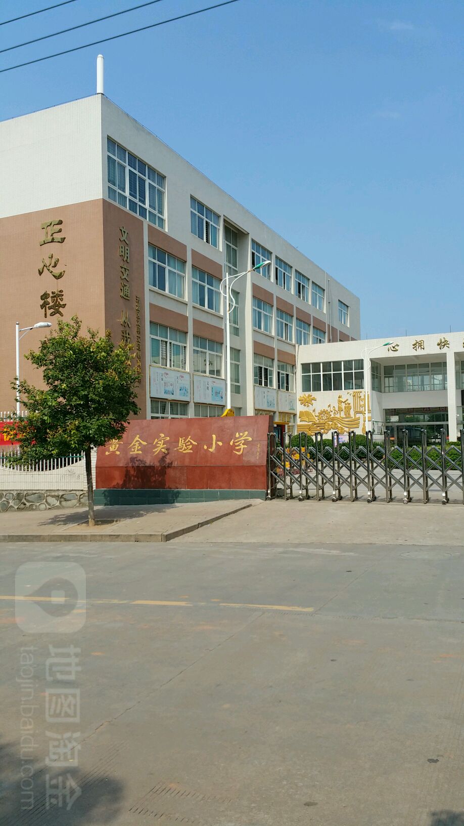 黄金实验小学