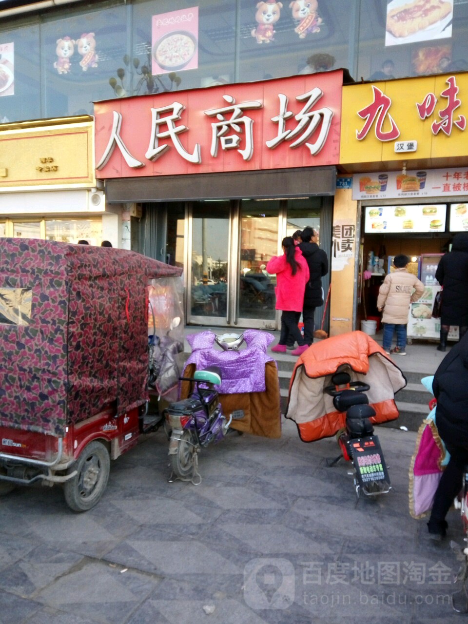 西华县人民商场(箕城路店)