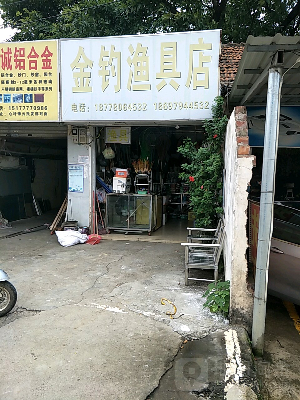 金钓渔具店