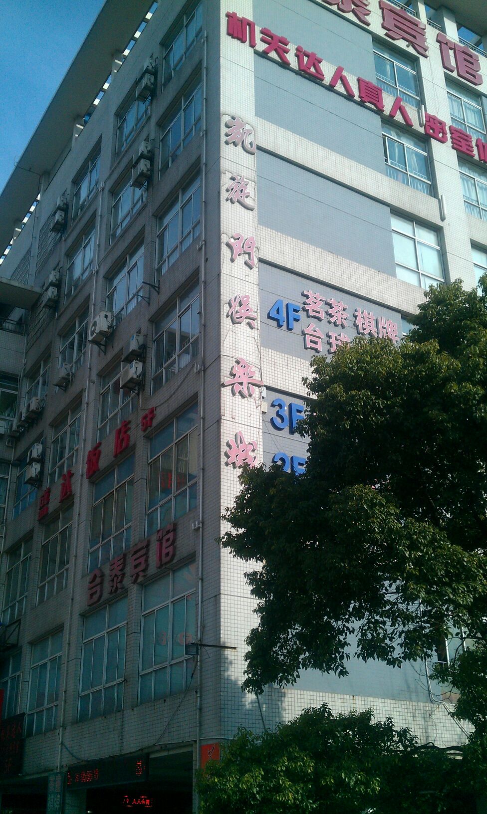 凯旋门舞厅KTV