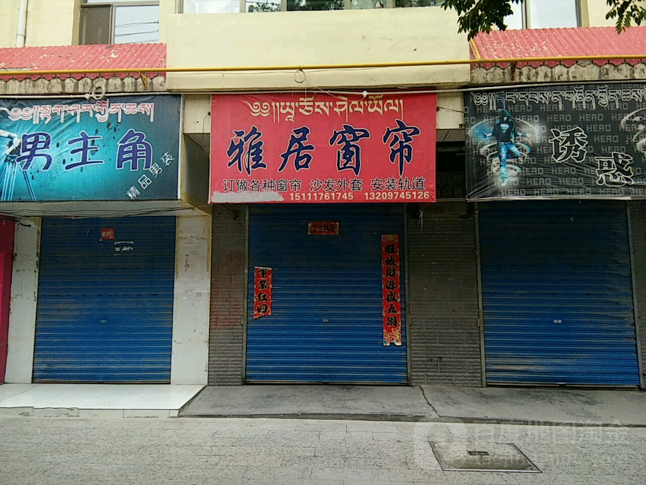 雅博窗帘(迎宾路店)