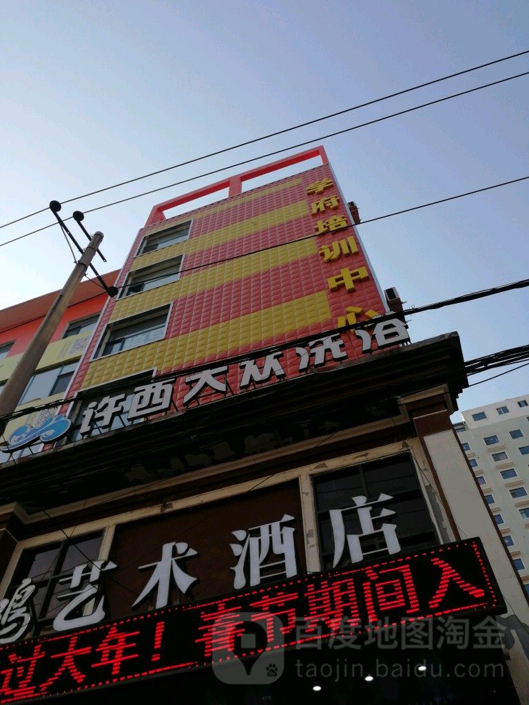 许西大众洗浴(许西店)