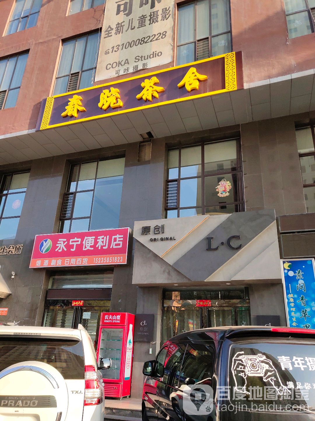 永宁便利店(永宁国际购物中心店)