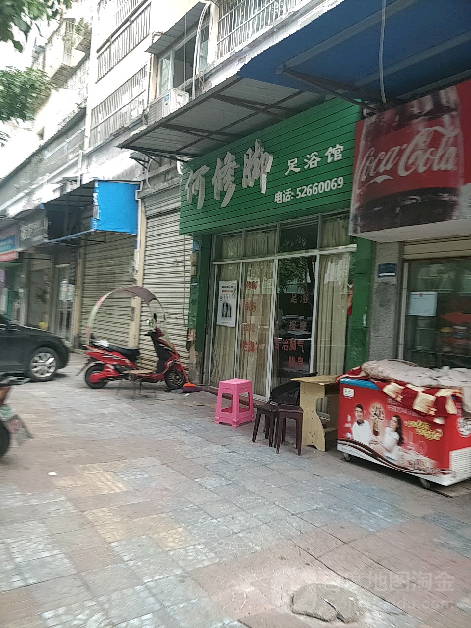何修脚足浴馆