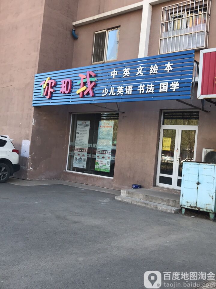 你和我少年读书会