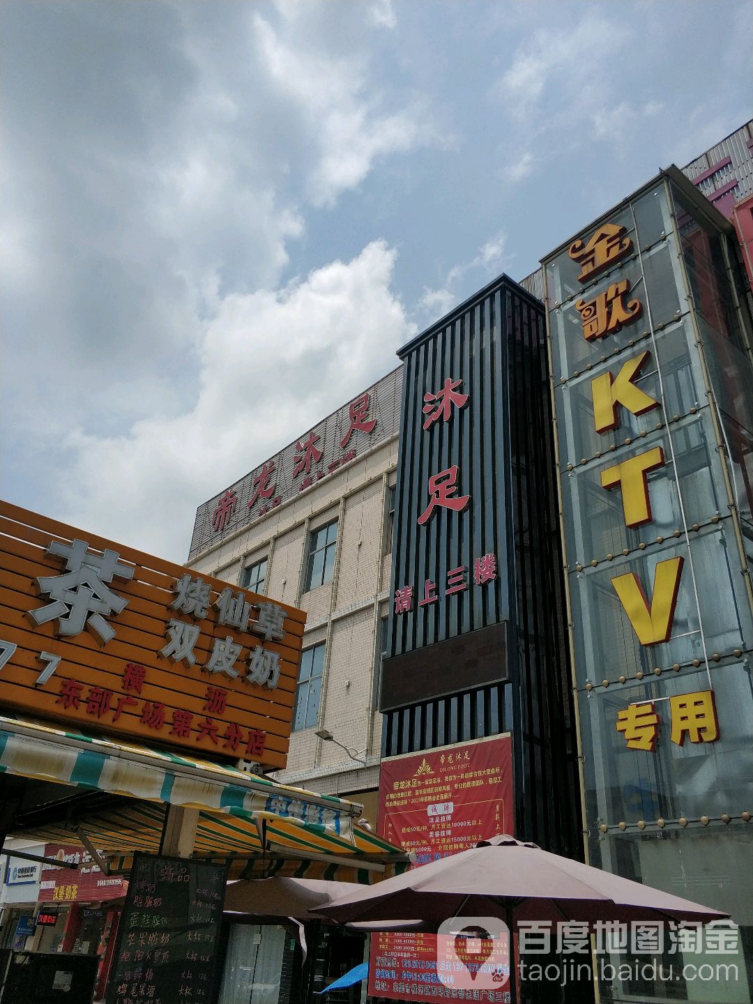 金歌KTV(横沥店)