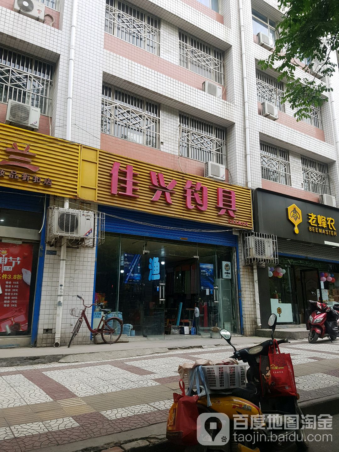 佳兴钓具(公园北路专营店)