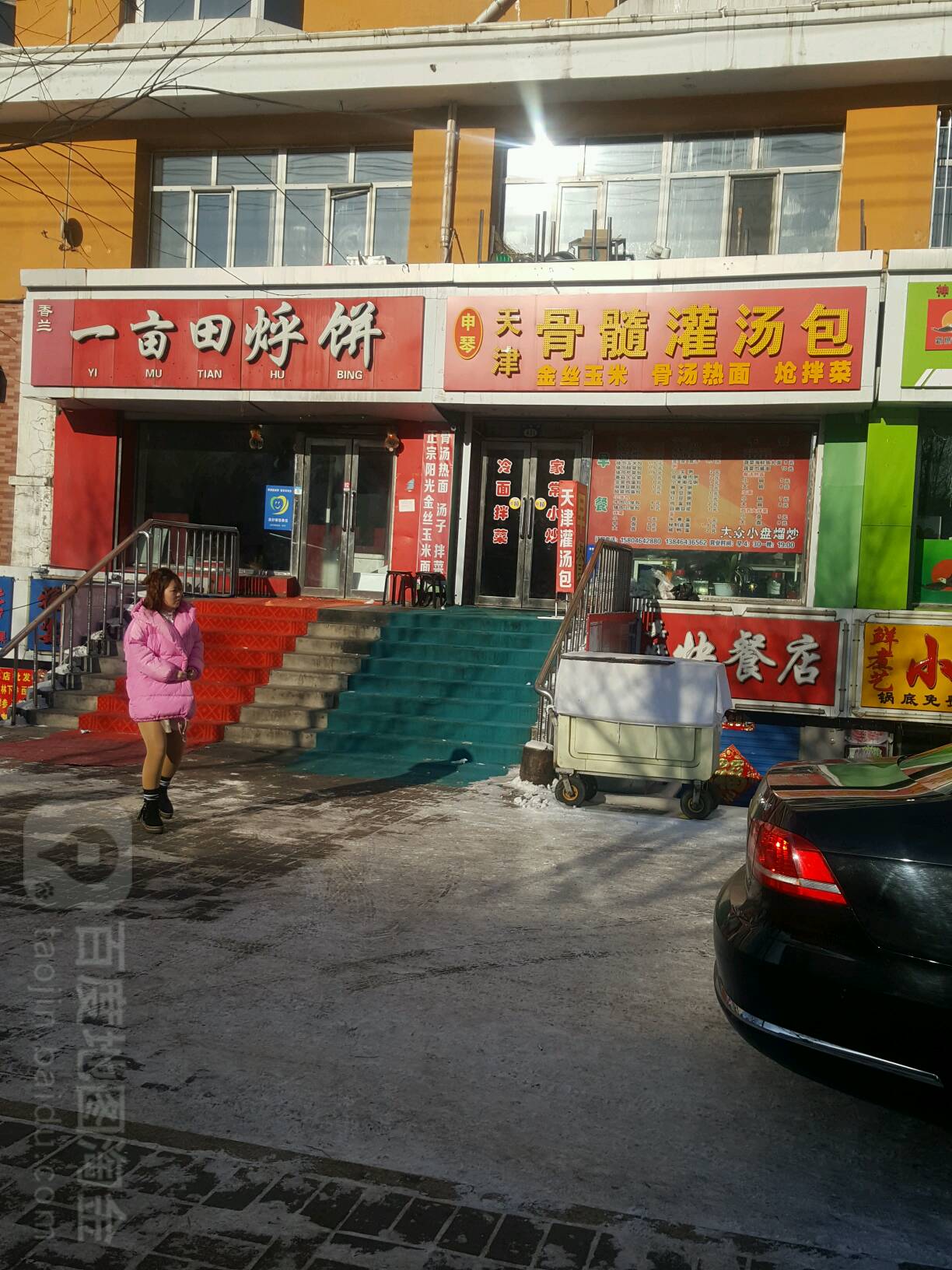 预定,价格,团购,优惠,香兰一亩烀饼(东方花园店)在哪,怎么走_七台河