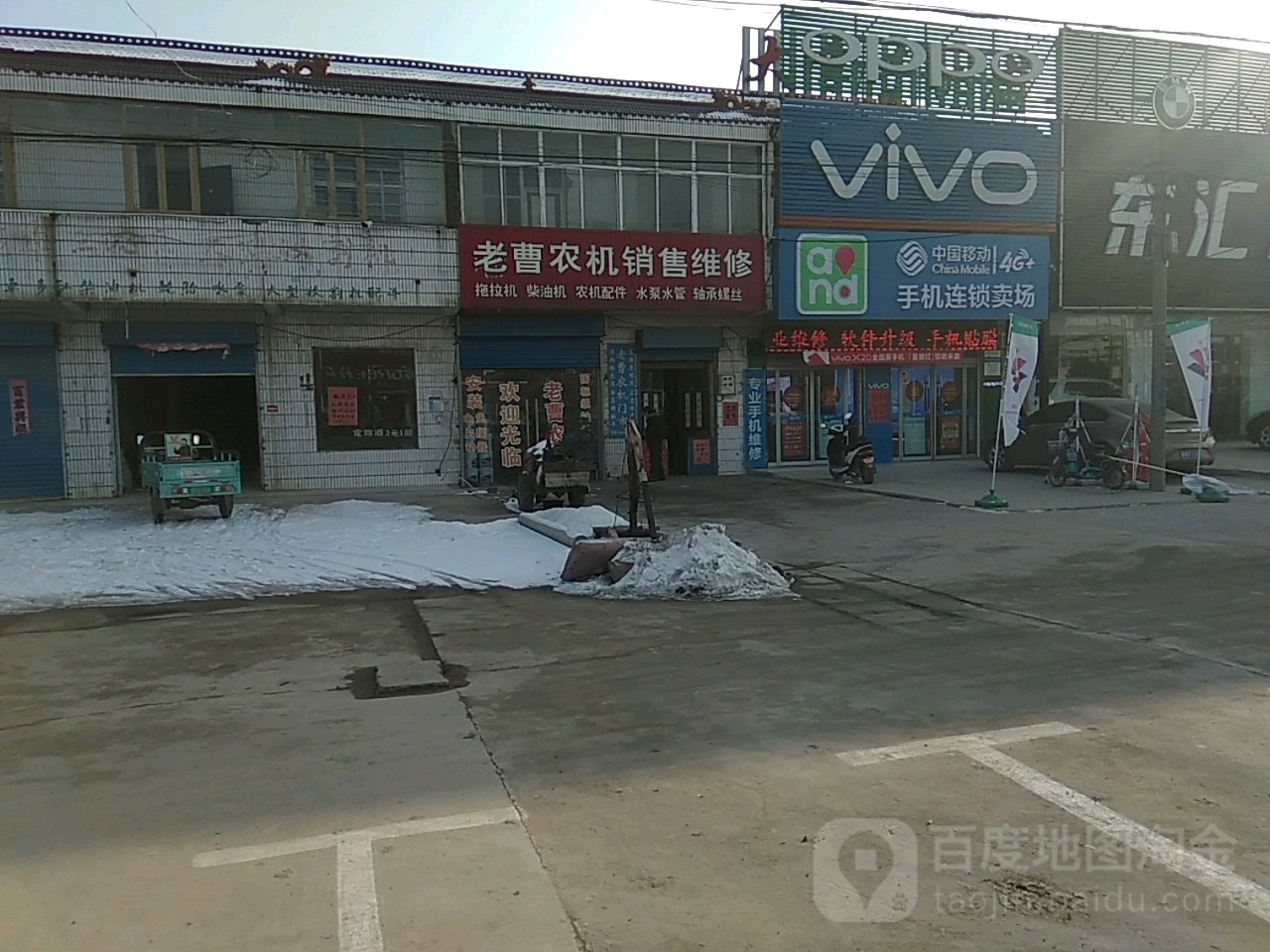 中國移動4G+手機賣場