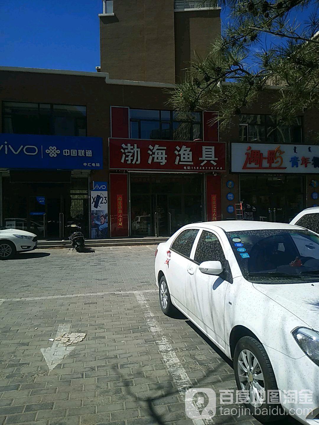 渤海渔具