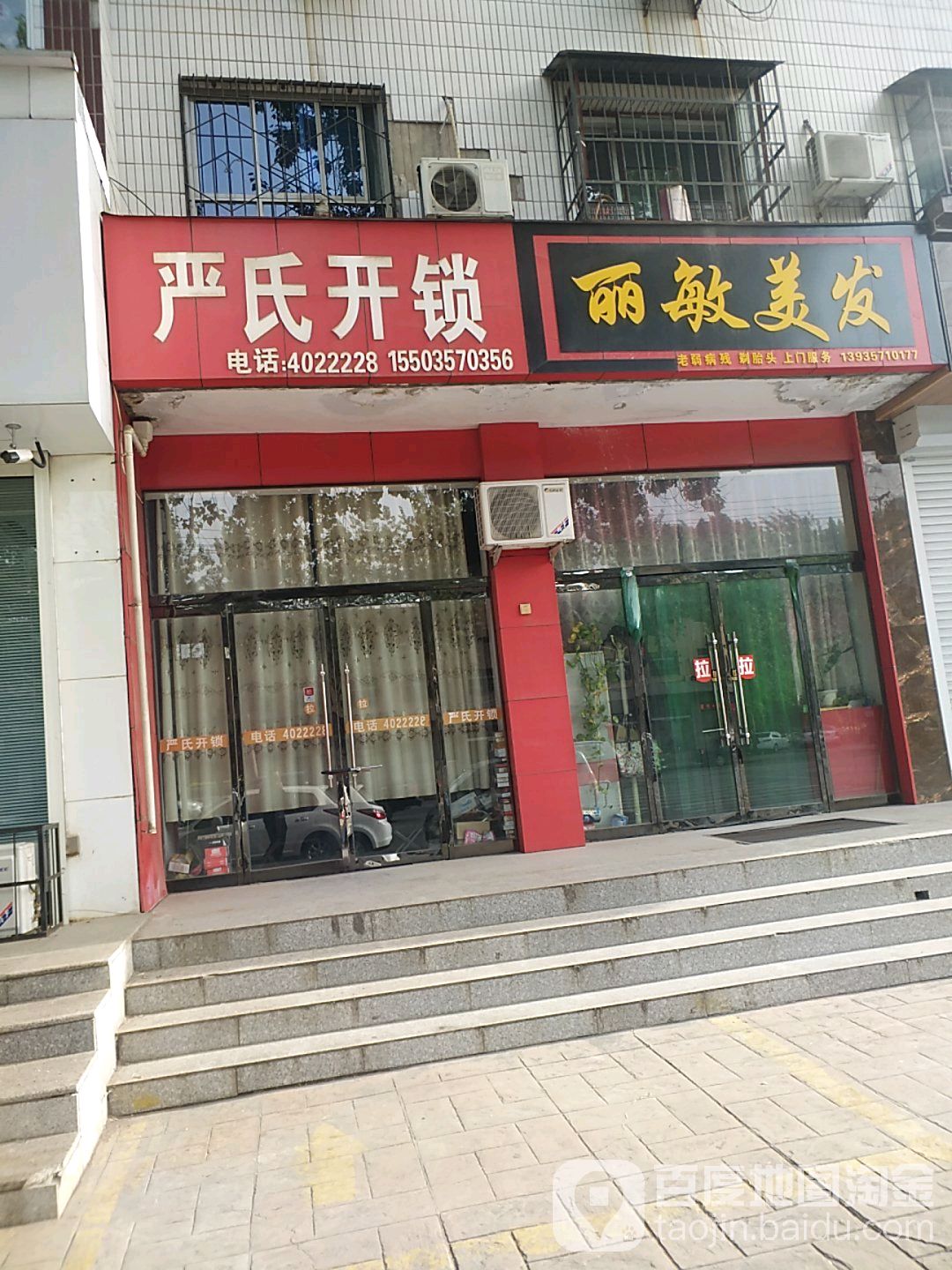 严氏开锁