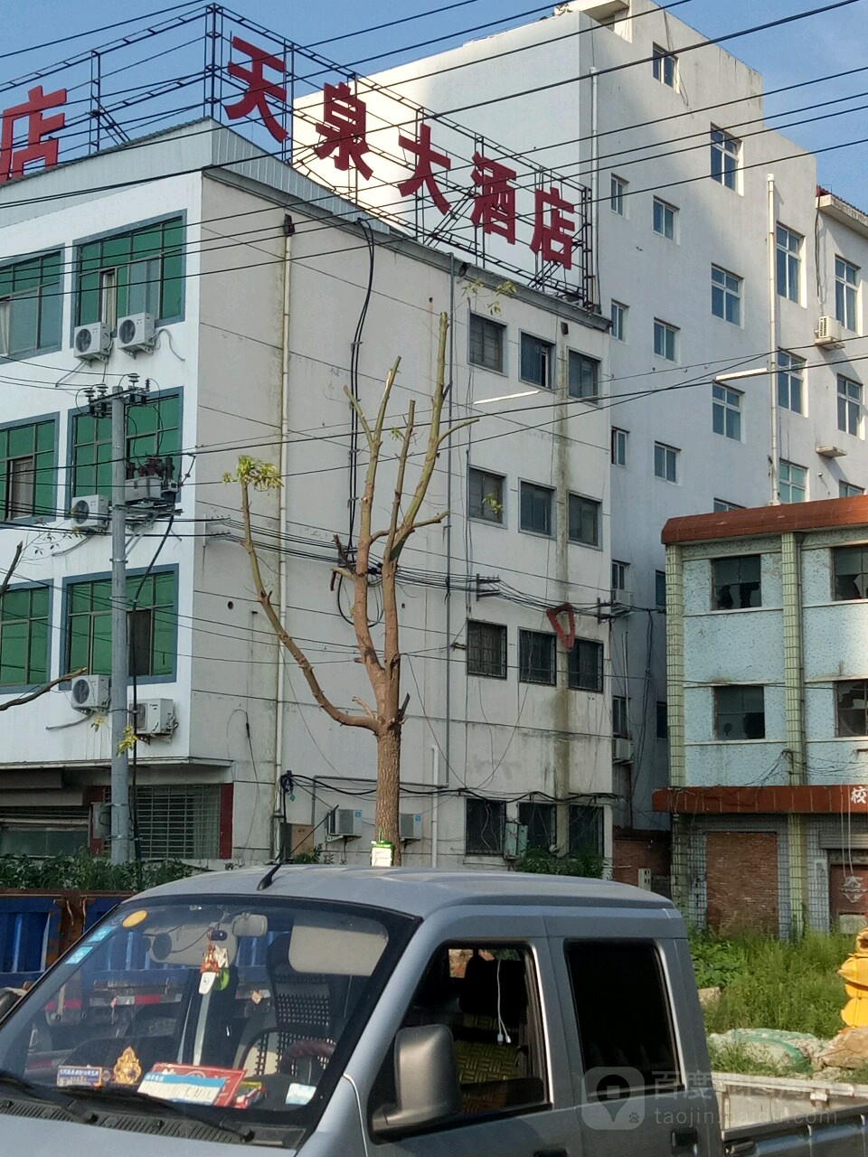 天泉酒店店