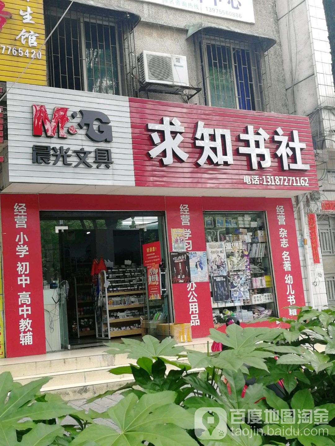 求职书社(阳安路店)