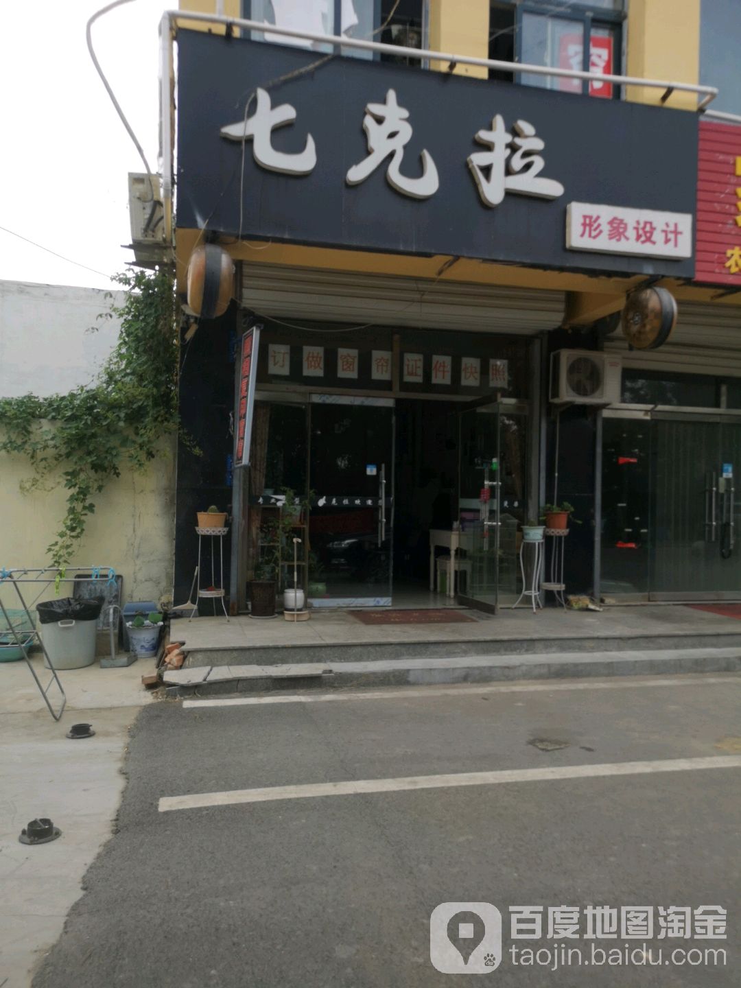 七克拉形象设计
