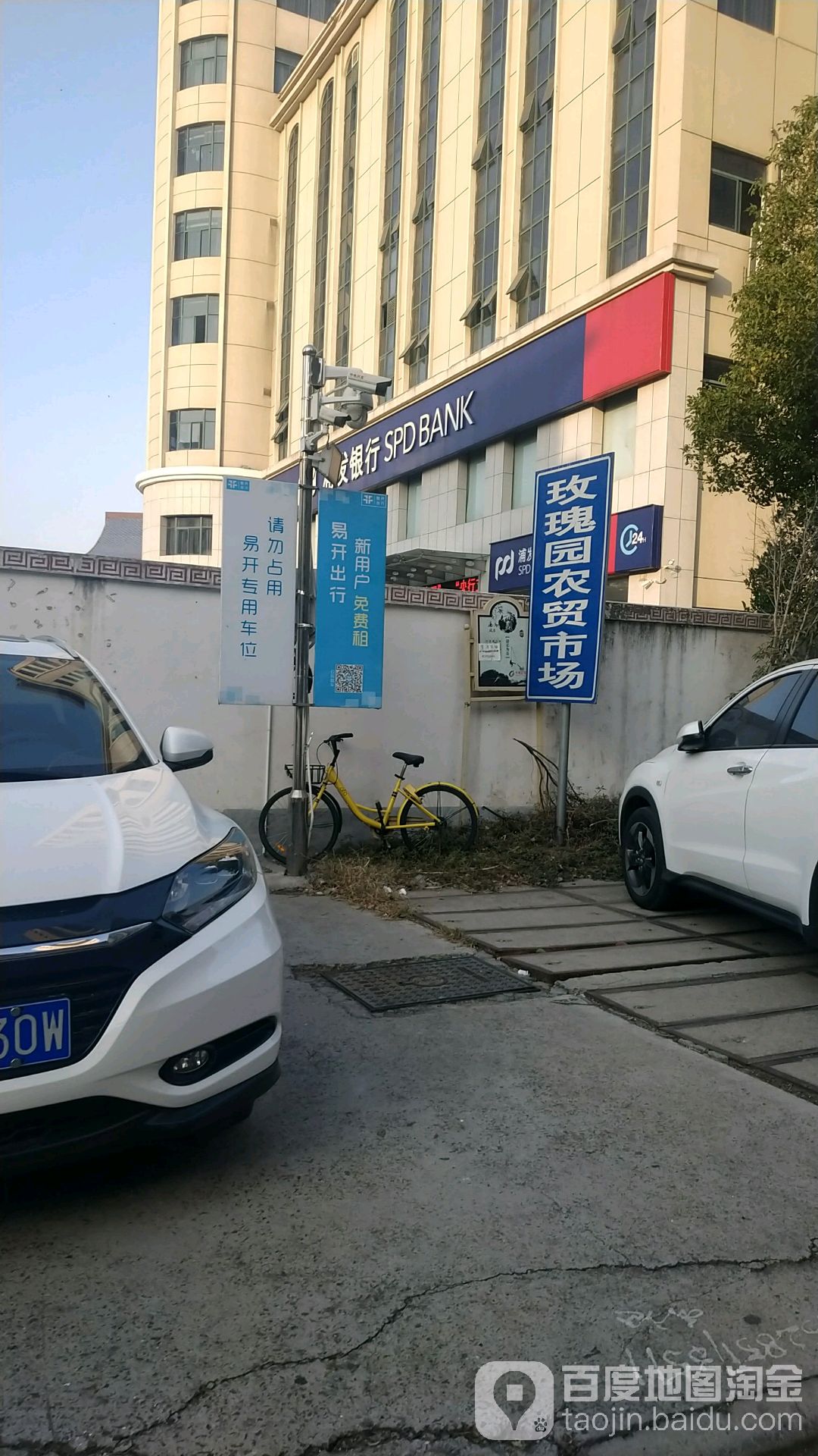 易開租車汽車充電站(浦江路)