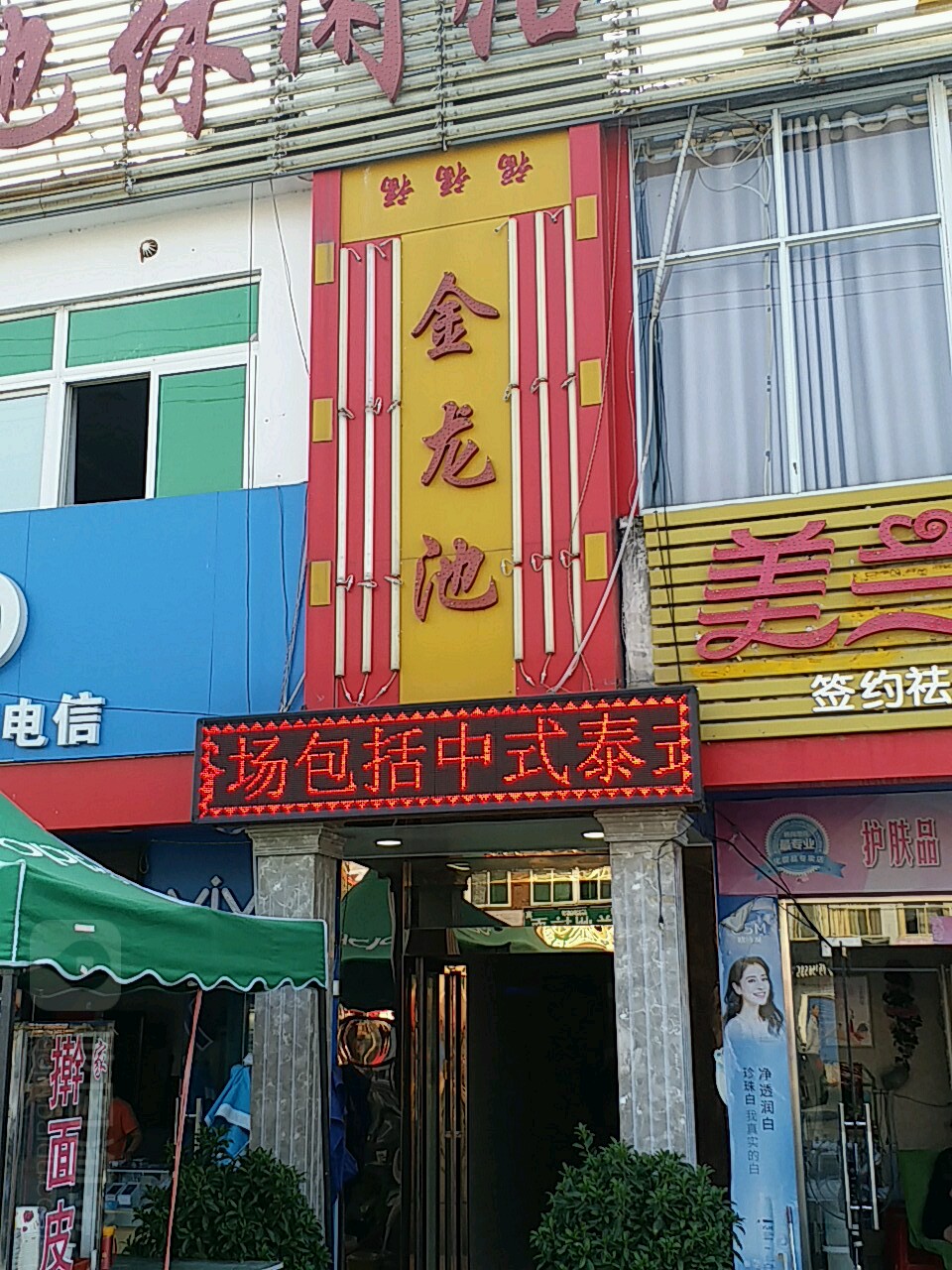 金龙池