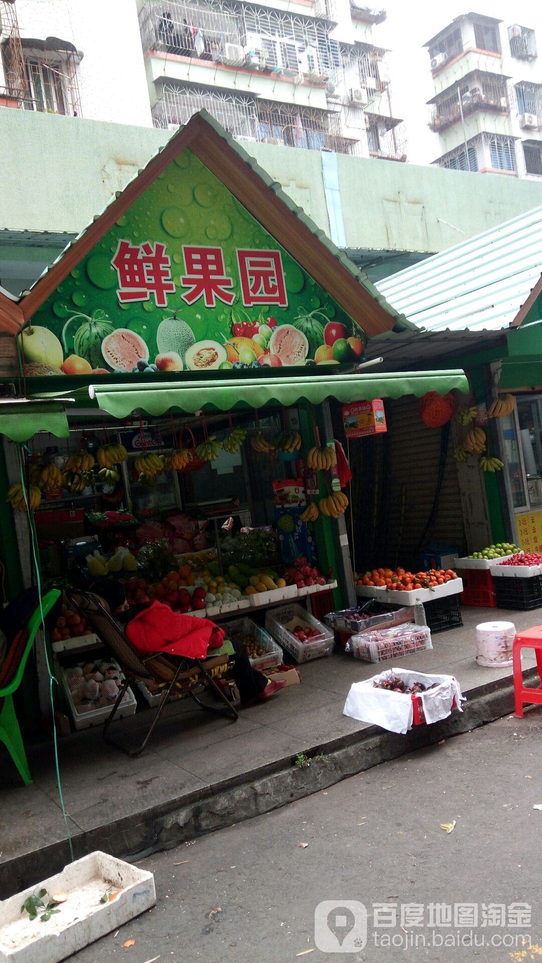 鲜果园