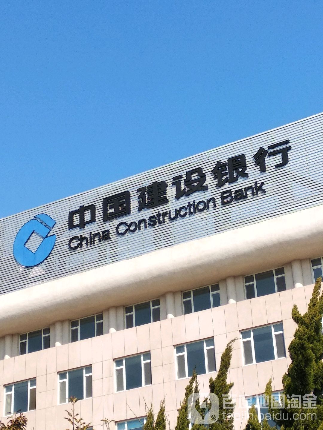 0总体评分(中国建设银行(荣成支行)怎么样)0环境:营业时间(几点关门
