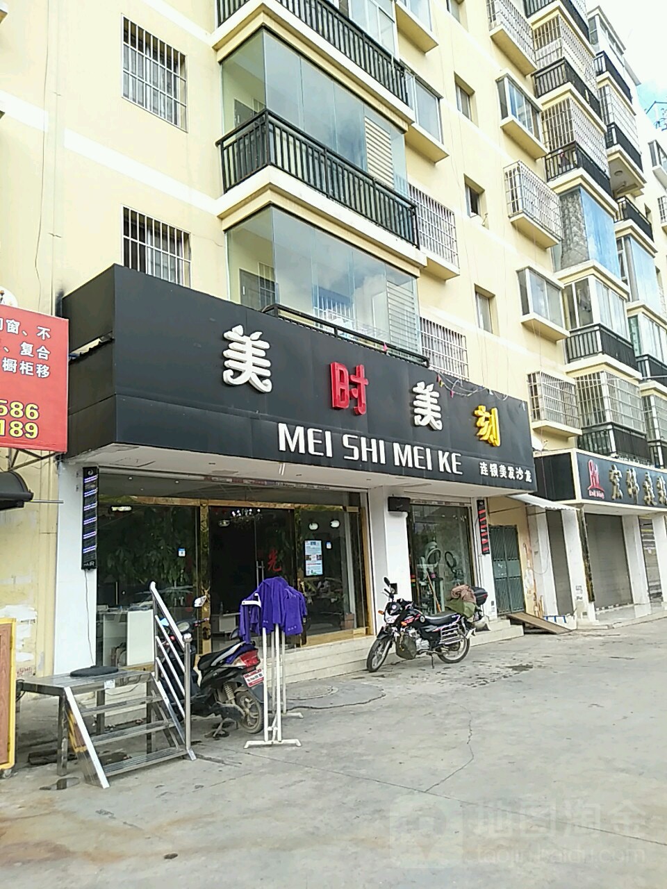 美时美刻连锁美发沙龙(瑞禾路店)