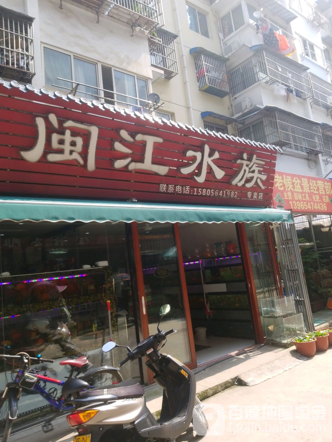 闽江水