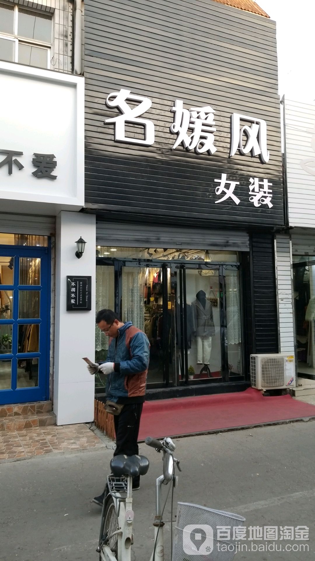 独特女装店门头图片