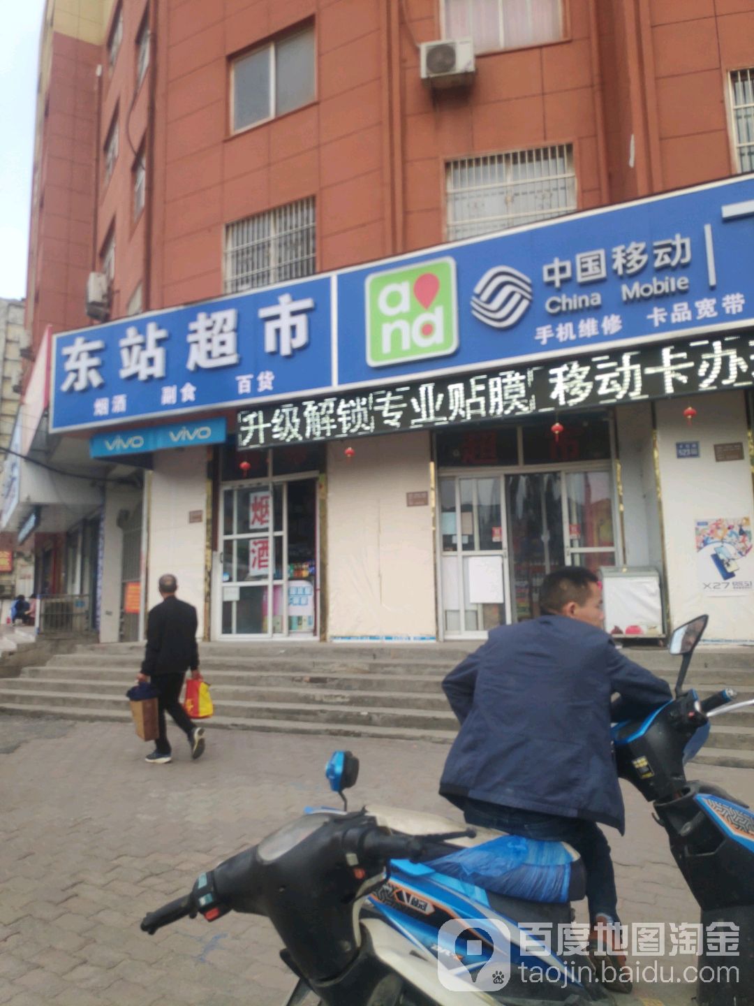 东站美食(长社路店)