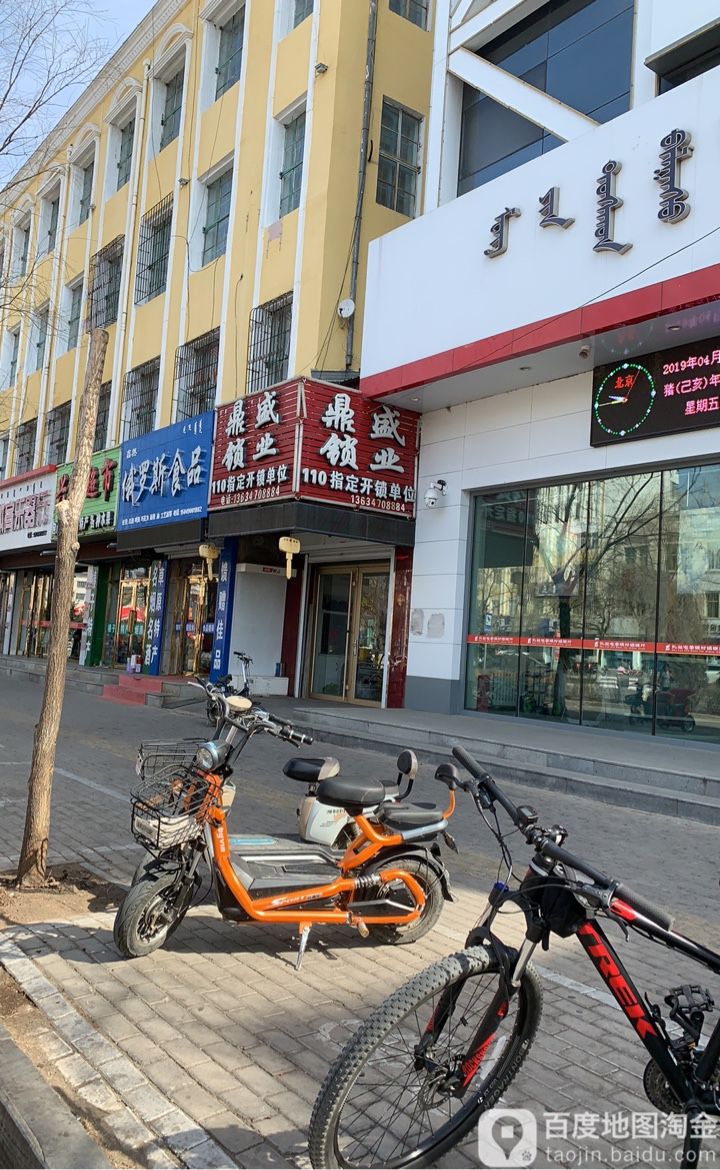 鼎盛锁业