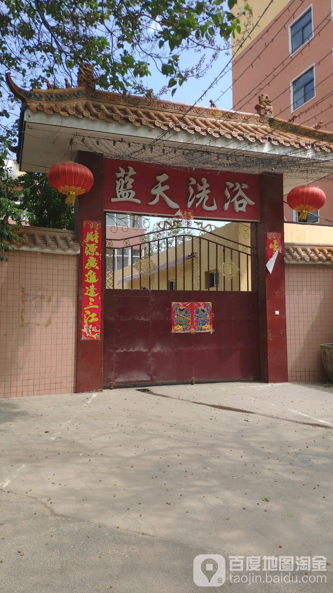 蓝天洗浴(轻工路店)