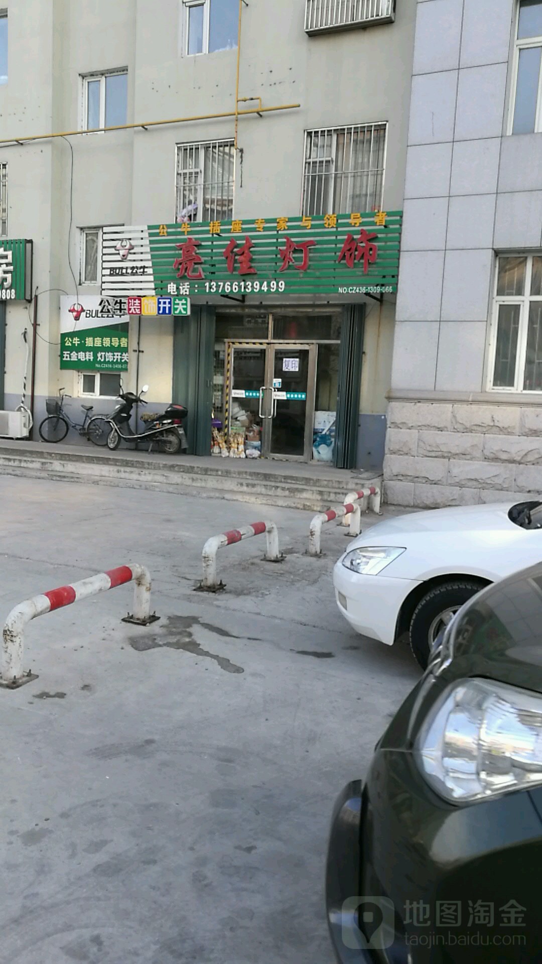 亮佳灯饰
