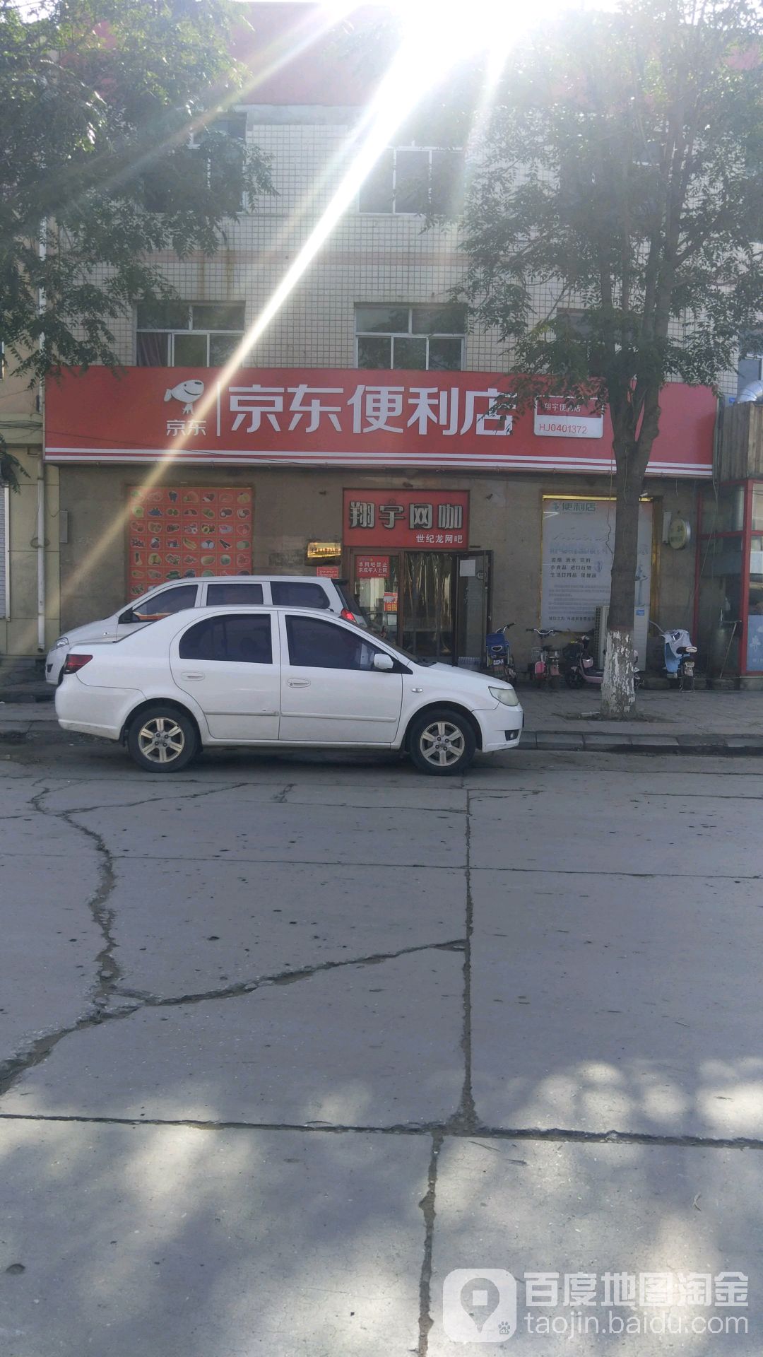 世纪龙王吧(振玉路店)