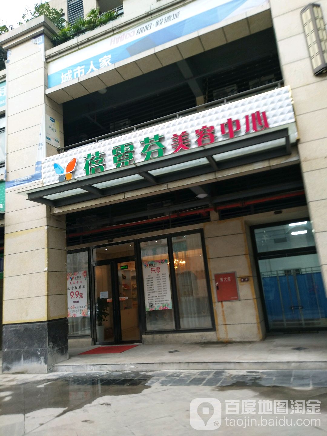 SPA·蓓霓芬