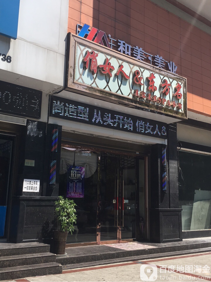 俏女人精致女子会馆(新天地店)