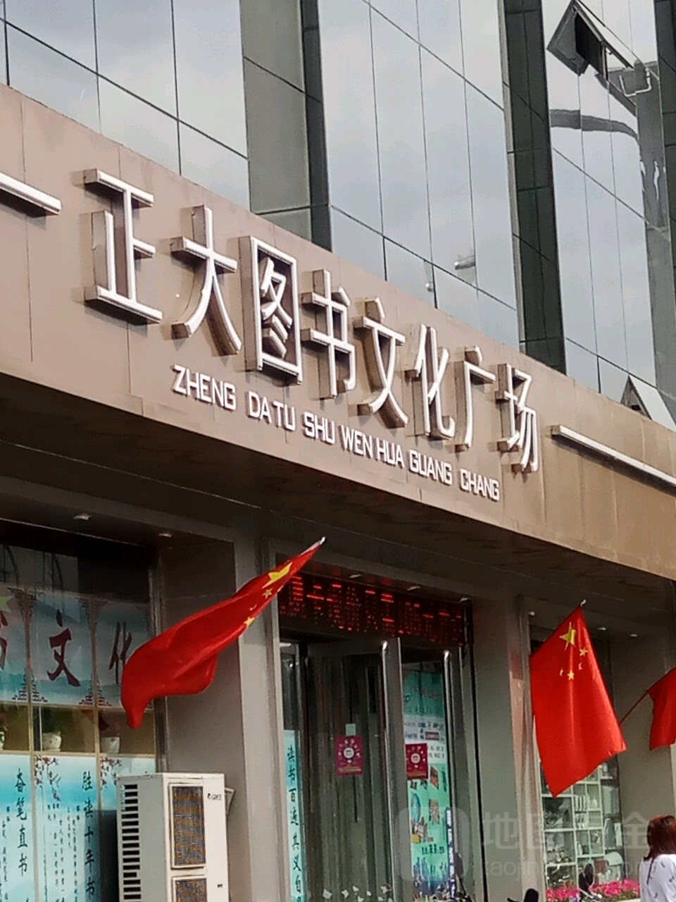 睁大书店(正大总店)