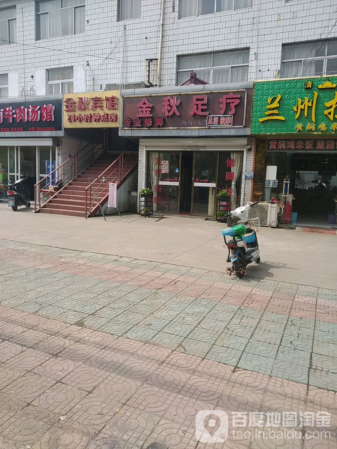 金秋休闲浴场