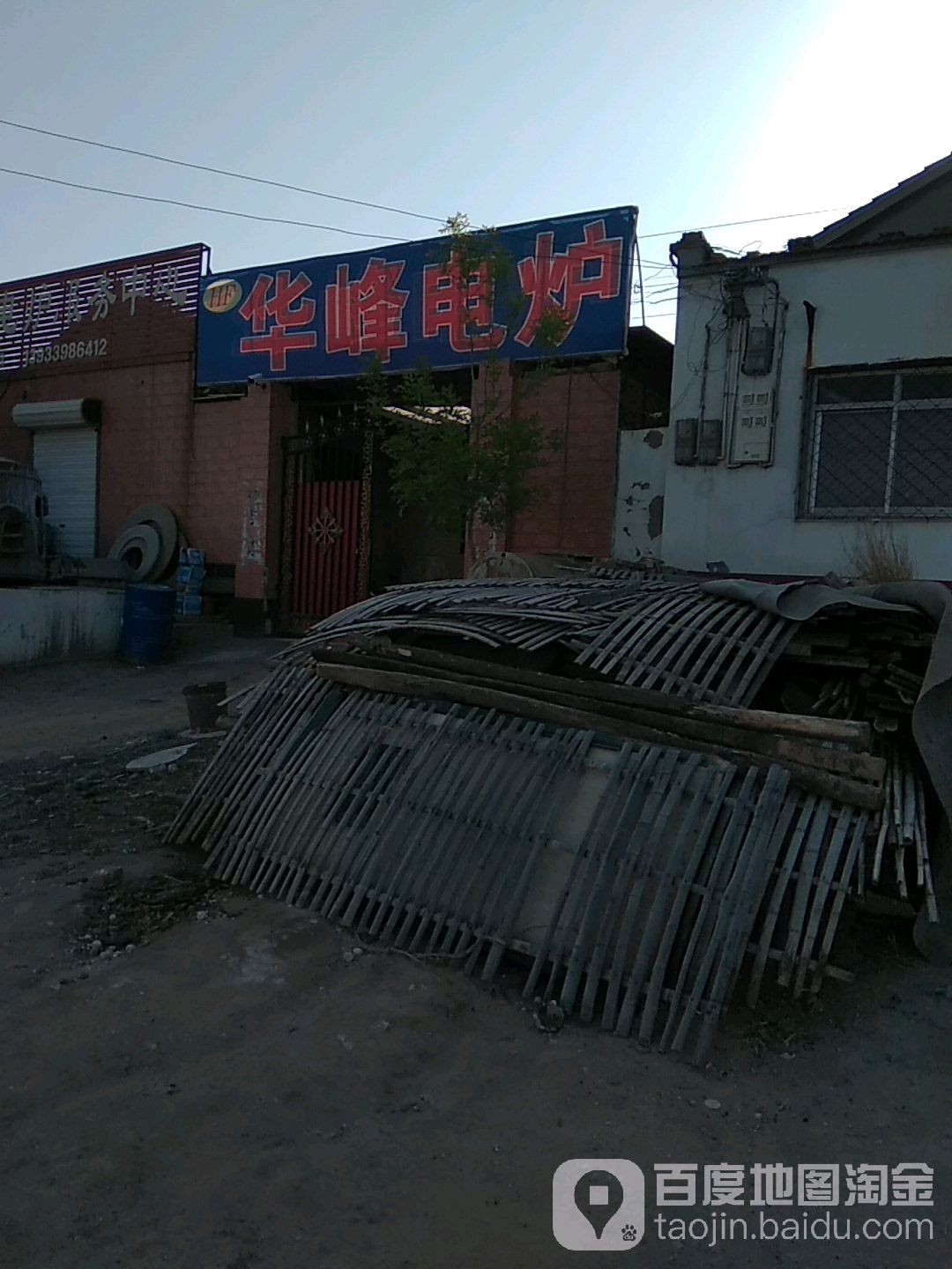 华峰电炉