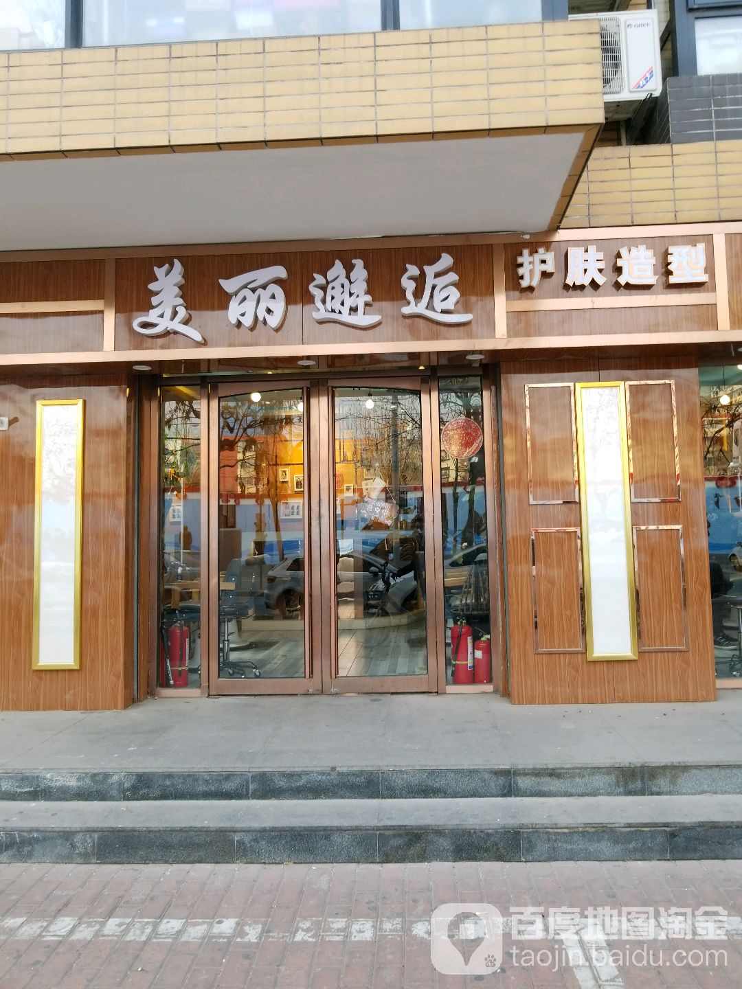 美丽邂逅美发美发店(方庄店)