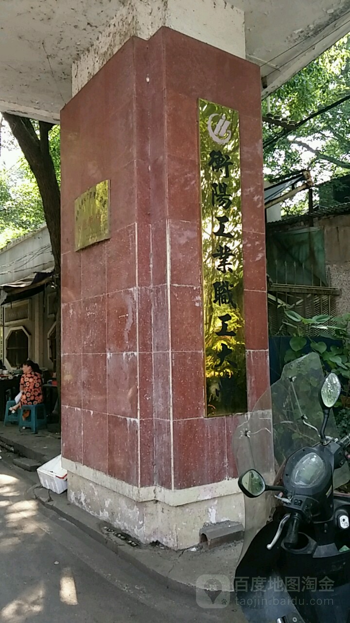 衡阳探矿机械厂-58号楼