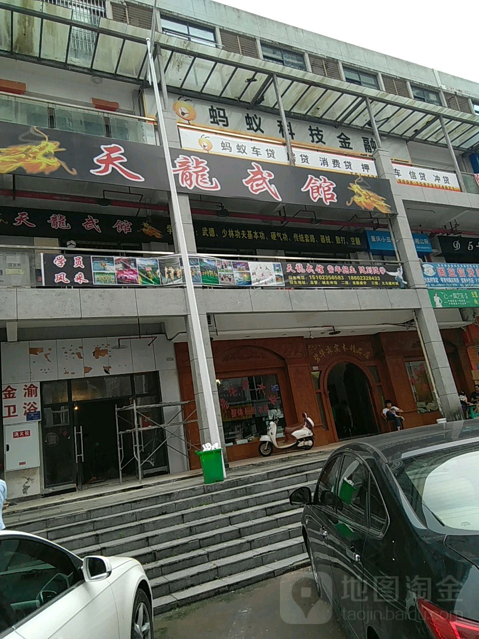天龙德馆