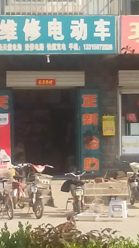 维修电车
