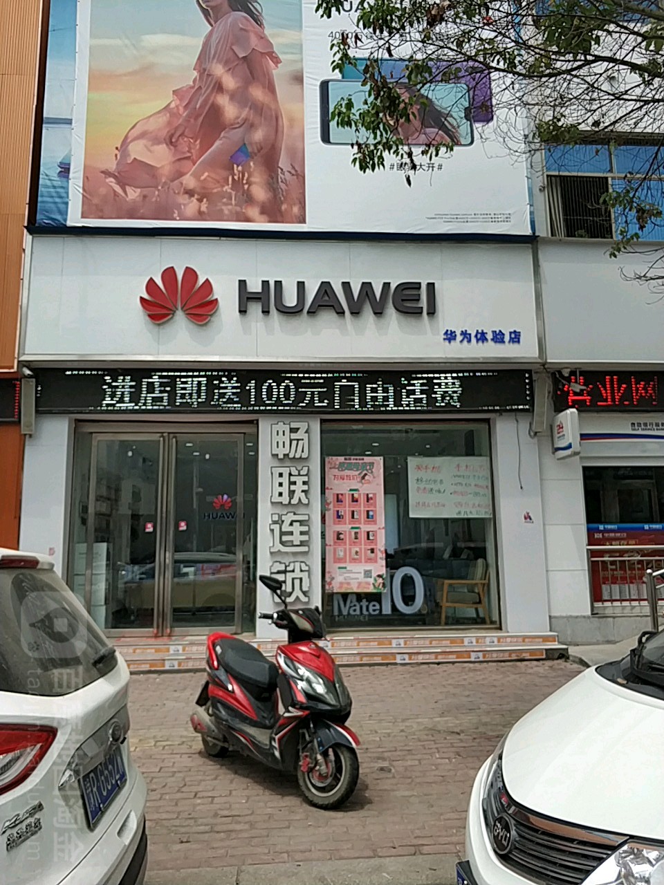 方城县华为授权体验店(裕州南路)