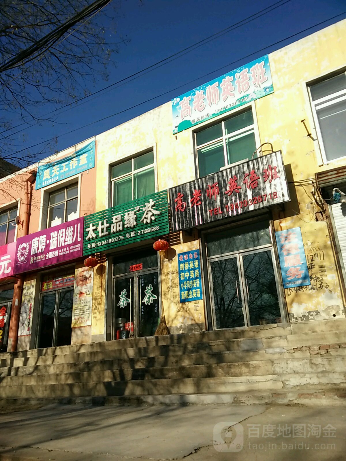 太仕品缘茶