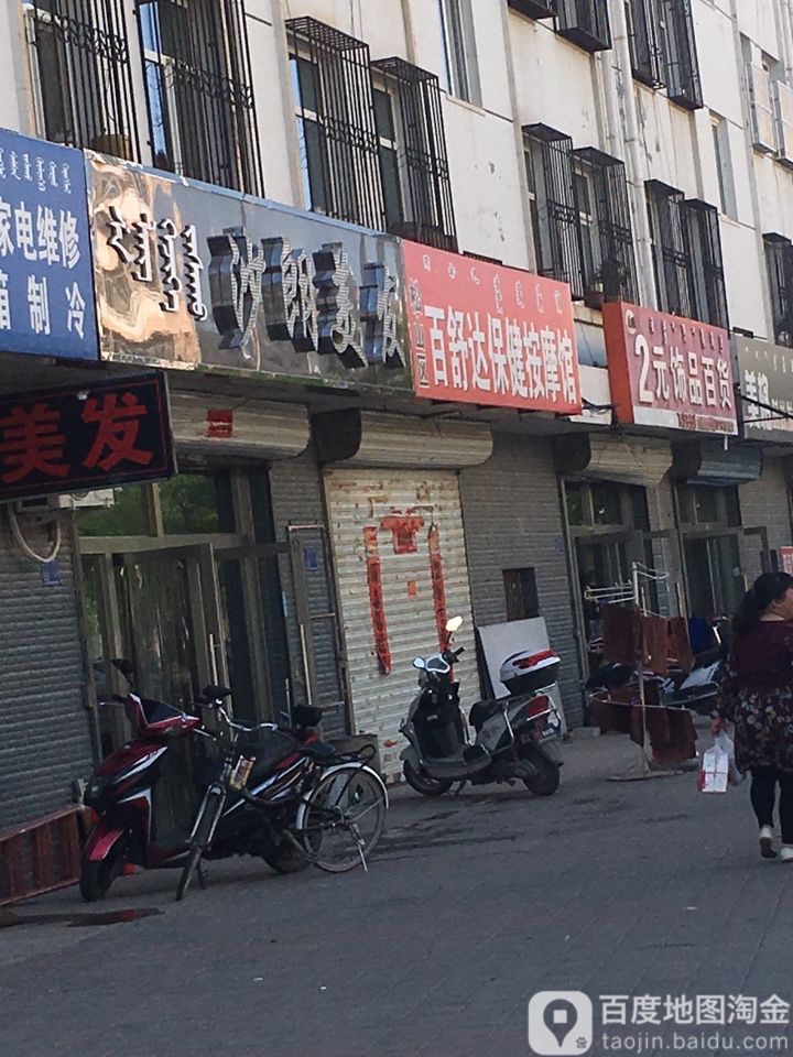 沙朗芙发百元烫染