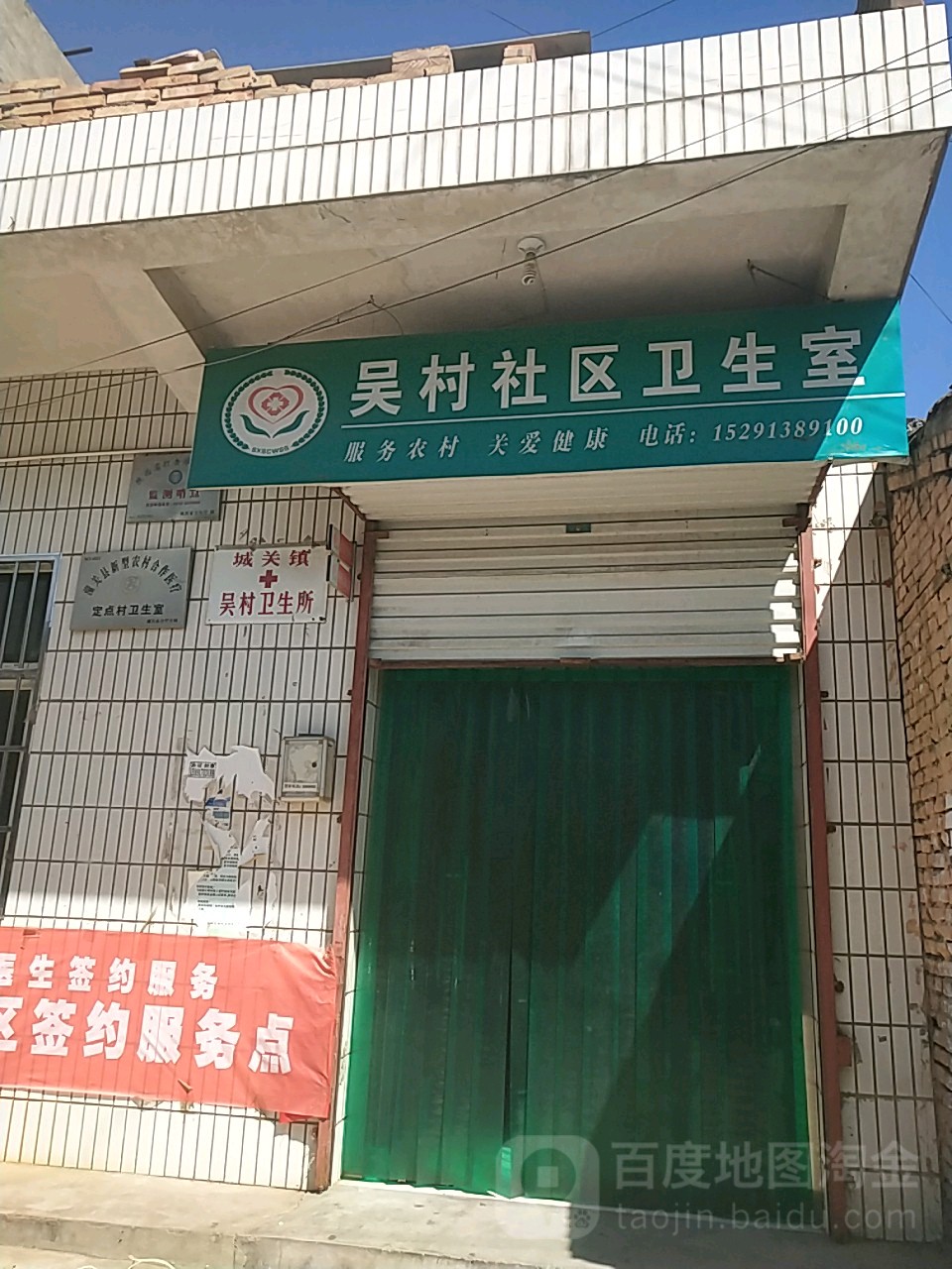 渭南市潼关县和平路(南段)城关第一初级中学西南侧约170米