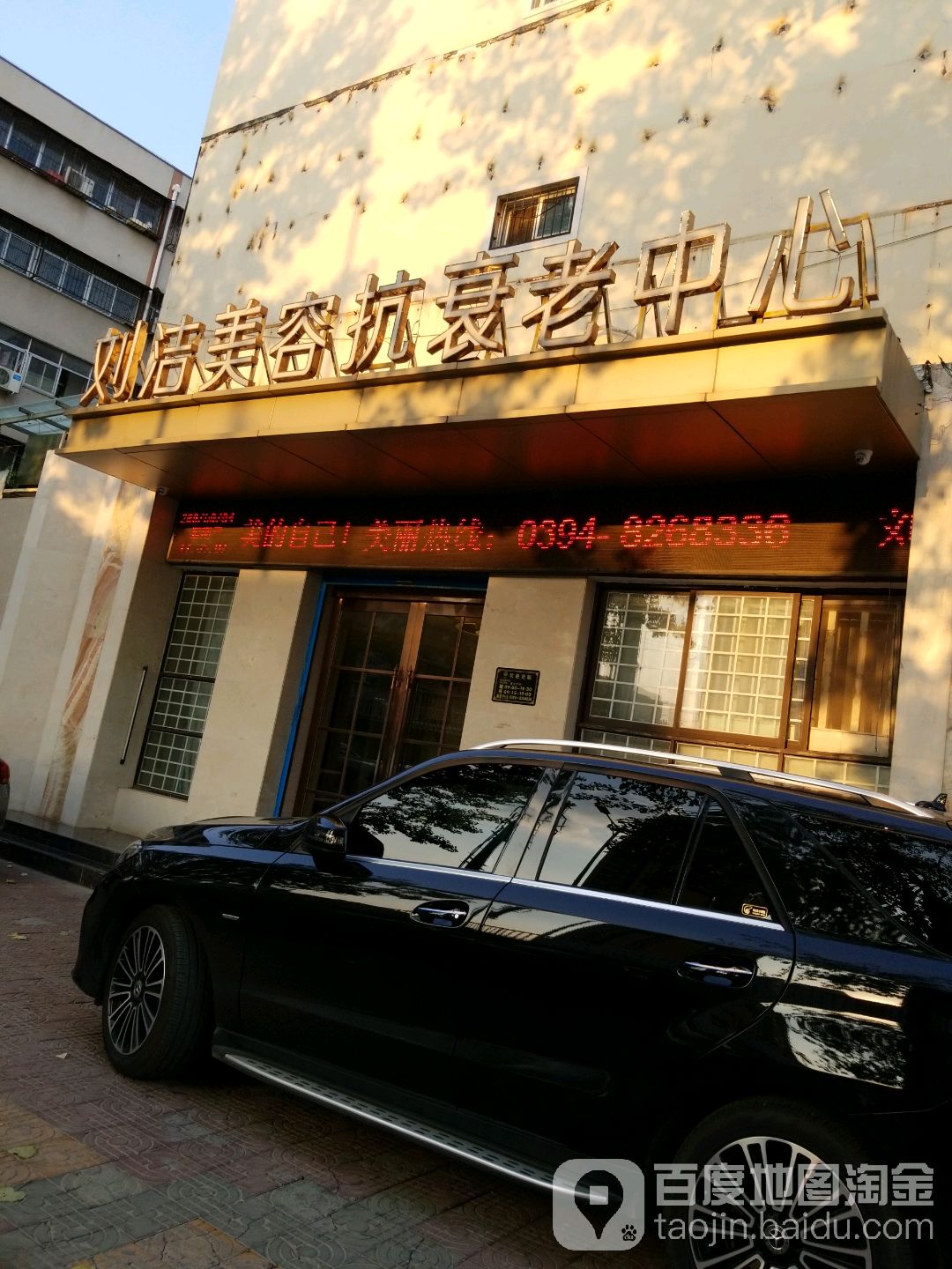 刘洁医疗美容(八一路店)