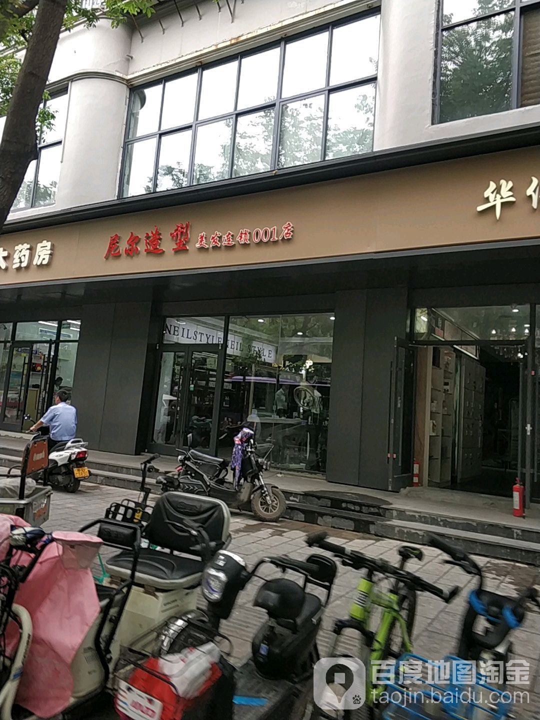 尼尔号造型(东大街店)