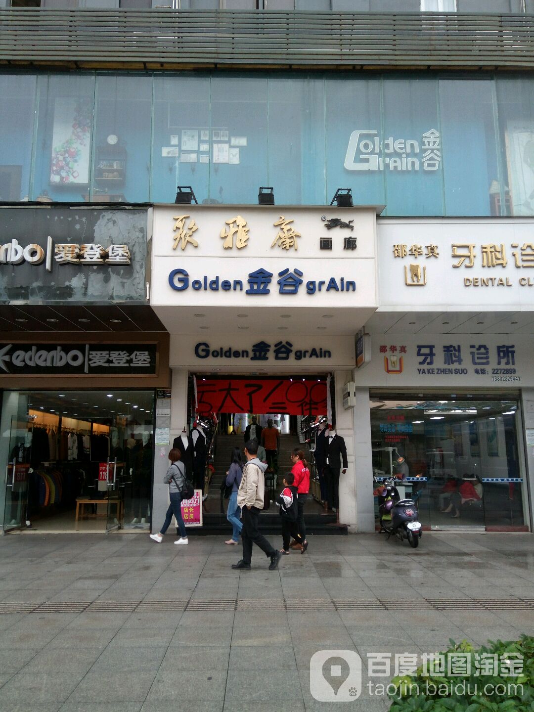聚雅斋画廊